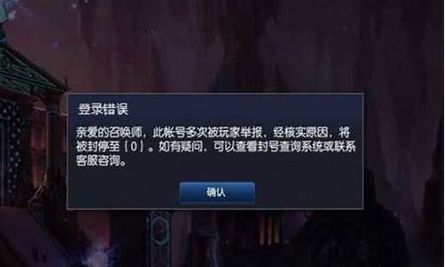 lol账号封号查询系统_lol英雄联盟封