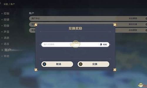 原神兑换码在哪儿兑换_原神兑换码在哪儿兑