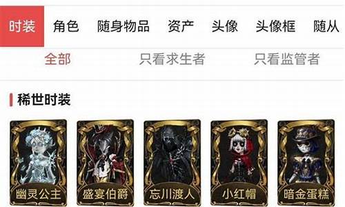 第五人格的藏宝阁_第五人格藏宝阁入口