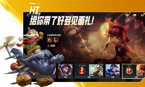 lol英雄联盟手游_lol英雄联盟手游充