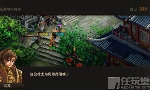 问道仙魔录后面是什么_问道仙魔录攻略