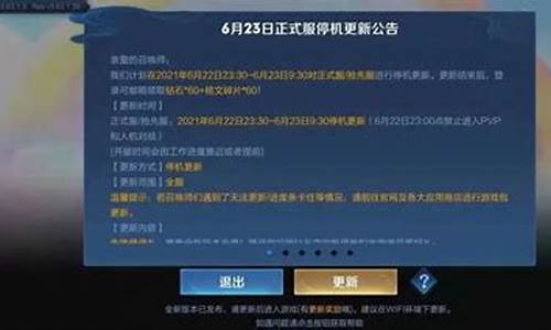 王者荣耀更新公告s35_王者荣耀更新公告