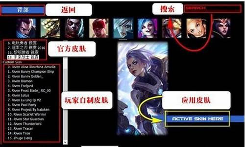 lol换肤大师2020年使用教程_lol