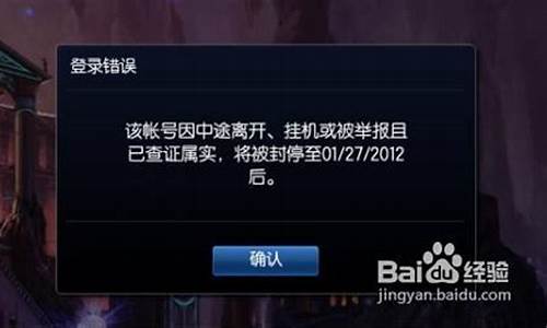 英雄联盟登录发生错误_lol登陆错误