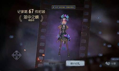 第五人格独特装扮体验卡_第五人格独特装扮