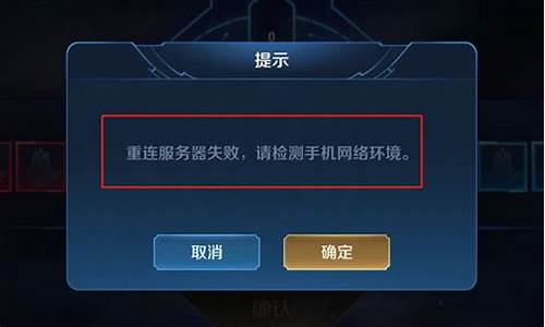 王者荣耀登录不进去怎么回事_王者荣耀登录