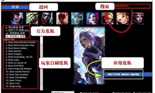 lolskin换肤快捷键_lol换肤sk