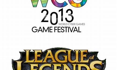 wcg2013lol_wcg2013LOLpevsstar